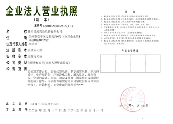 營業(yè)執照(zhào)