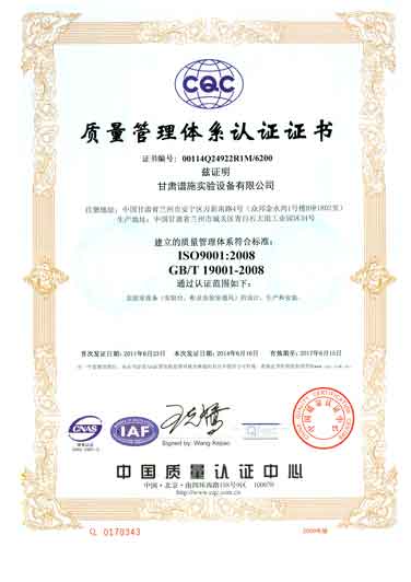 質量(liàng)證書