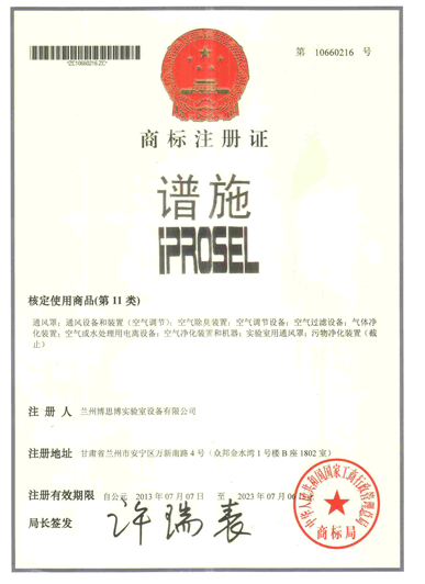 商标(biāo)證書2