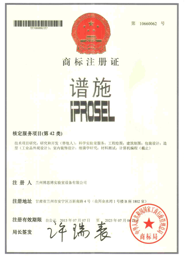 商标(biāo)證書3